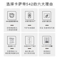 卡萨帝(Casarte)冰箱542升自由嵌入式大容积对开门家用超薄冰箱99.9%双重杀菌 冰极岩原石系列