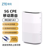 中兴（ZTE）5G CPE 2PRO移动路由器/插卡上网/全千兆网口/WiFi6/MC801A1