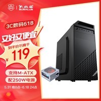 大水牛（BUBALUS）风格+劲强250W商务办公台式电脑主机机箱电源套装（支持M-ATX/U3/电源上置/手提式）