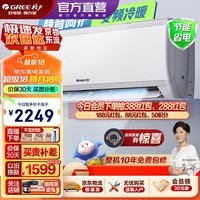 格力（GREE）空调 云炫 新三级能效 变频冷暖 高温自清洁 独立除湿 壁挂式卧室挂机 大1匹 三级能效