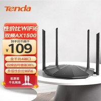 Tenda腾达 AX2 AX1500 WiFi6千兆无线路由器 5G双频 智能家用穿墙高速路由 IPv6 配千兆网线