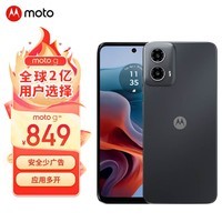 摩托罗拉 联想moto g34 5000mAh大电池 120Hz护眼大屏 5G手机 应用多开 快充长续航 无广告 8+128GB 星辰