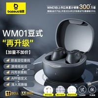 倍思WM01升级款 真无线蓝牙耳机入耳式蓝牙5.3通话游戏低延迟音乐运动物理降噪通用苹果华为小米 黑