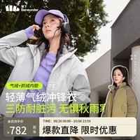 蕉下（beneunder）蕉下冲锋衣女士三合一登山气绒外套LS19524 藤雾灰 M 