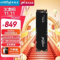 Crucial英睿达 美光P3Plus 2TB SSD固态硬盘 M.2接口（NVMe PCIe4.0*4）读速5000MB/s 台式机笔记本硬盘