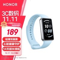 荣耀（HONOR）手环9 NFC版 云水蓝 轻薄双曲面 心脏健康守护 14天超长续航 智能手环运动手环 送女友