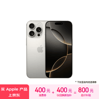 Apple/苹果 iPhone 16 Pro（A3294）256GB 原色钛金属 支持移动联通电信5G 双卡双待手机