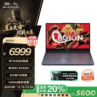 联想（Lenovo）拯救者R7000 15.6英寸电竞游戏本笔记本电脑(R7 8745H 16G 512G RTX4060 FHD 144Hz 100%sRGB)灰