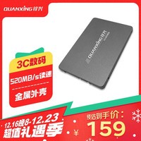 铨兴（QUANXING）512GB SSD固态硬盘 SATA3.0接口 读速高达520MB/s 台式机/笔记本通用 C201