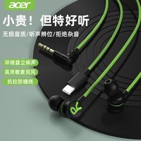 宏碁（acer）OHW301耳机入耳式有线 音乐游戏耳机 带麦带线控 Type-c接口 平板安卓扁头手机通用耳机 绿色