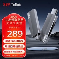 ThinkPad联想Thinkbook移动固态硬盘（PSSD）无线 512GB type-c双接口两用手机电脑U盘 固态U盘 BU210