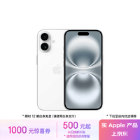 Apple/苹果 iPhone 16（A3288）256GB 白色 支持移动联通电信5G 双卡双待手机