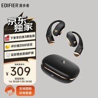 漫步者（EDIFIER）Comfo Fit II开放式蓝牙耳机 不入耳 运动跑步 Comfo Fit2 长续航 通话降噪 雅黑 新年礼物