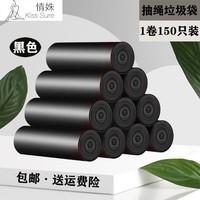 情姝加厚手提式垃圾袋加厚防刺破 45*50cm抽绳垃圾袋自动收口垃圾袋 黑色150只【加厚款】 手提抽绳加厚款