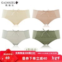 Gainreel歌瑞尔4条装透气柔软亲肤舒适蕾丝内裤女底裤棉裆中腰平角裤轻薄透气裤 奶油色+烟粉色+浅灰色+复古绿 L