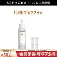 欧缇丽（Caudalie）臻美亮白淡斑精华液 保湿小奶瓶舒缓生日礼物送女友 50ml惠选套组A