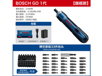 博世电动螺丝刀迷你充电式起子机Bosch GO 2螺丝批3.6V电动工具 GO1代旗舰版【33批头套装】