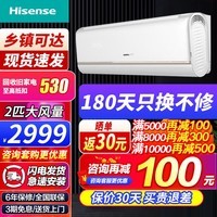 (Hisense)յ2ƥһЧůƥڹҿյʽҹһE360-X3 KFR-50GW/E360-X3