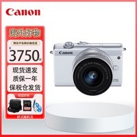 佳能 佳能（Canon） EOS M200 微单相机套机 旅游vlog男女学生相机录像拍摄4K高清数码相 M200白色单机+15-45mm镜头