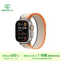 Apple/苹果 Watch Ultra2 智能手表GPS+蜂窝款49毫米钛金属表壳橙配米色野径回环式表带M/L MRFM3CH/A