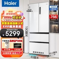 海尔（Haier）冰箱法式多门500升白色零距离自由嵌入式双变频节能新一级冰箱双循环系统彩晶钢化玻璃面板电冰箱 500升 法式四门【超薄零嵌+底部散热+EPP】