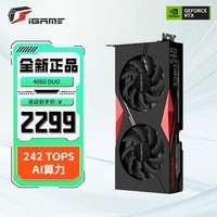 COLORFIRE RTX 4060 4060 Ti橘影橙 8G台式电脑AI设计渲染电竞游戏显卡台式显卡 RTX 4060 暗影紫升级发战斧DUO