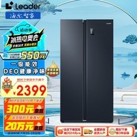 Leader 海尔智家出品538升超大容量风冷无霜一级能效对开门双开门冰箱家用超薄电冰箱BCD-538WGLSSEDBX