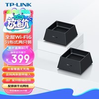 TP-LINK 全屋WiFi6 子母路由器 AX3000分布式两只装K20 千兆无线双频 别墅大户型易展无缝漫游 即插即用