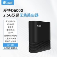 爱快（iKuai）AX6000路由器双千兆无线wifi6全屋mesh组网5g网络企业大户型穿墙 2.5g网口子母路由 IPTV Q6000