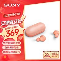 索尼（SONY）WF-C500真无线蓝牙耳机 IPX4防水防汗轻便长续航 支持高清通话蓝牙5.0 珊瑚橙