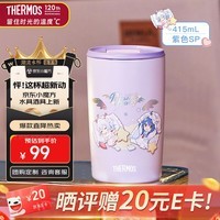 膳魔师（THERMOS）保温杯咖啡杯男女士学生不锈钢保冷水杯子TCDP-400-SP(bilibili)