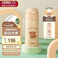 膳魔师（THERMOS）保温杯400ml男女士不锈钢保冷杯水杯子吸管杯TCMI-400S-PUPPY(LF)