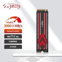 幻隐HV2283  NVMe PCIe M.2 2280 SSD固态硬盘PCIe3.0*4速率 1TB