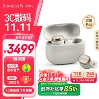 宝华韦健Pi8新旗舰耳机 主动降噪真无线降噪豆 B&W hifi智能音乐运动入耳式蓝牙 金玉白