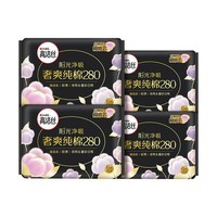 高洁丝奢爽纯棉卫生巾280mm6片*4包夜用组合超薄姨妈巾