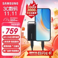 三星（SAMSUNG）2TB Type-c USB 3.2 移动固态硬盘（PSSD）T5 EVO 星耀黑 手机直连笔记本外接 大容量