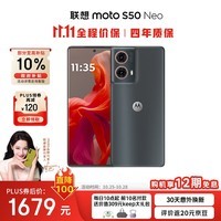 摩托罗拉 联想moto S50 Neo 四年质保 三重护眼微曲屏 应用六开 5000mAh超薄长续航 5GAI手机 12+512 即墨