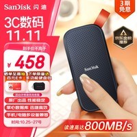 闪迪（SanDisk）1TB Type-c USB3.2移动固态硬盘（PSSD）E30高速 移动SSD 读速800MB/s 兼容手机笔记本电脑