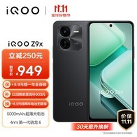 iQOO Z9x 8GB+128GB 曜夜黑 6000mAh 电池 4nm第一代骁龙 6 磐石缓震架构 电竞手机