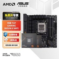 ˶ASUSB650/X670AMD ߴ7500F 7800X3D CPUװ Uװ ˶TUF GAMING B650M-E WIFI AMD ɢƬ R5 7500F