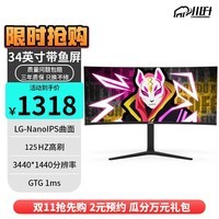 344KĻLG144Hzʾ羺һNanoIps-BackЧ԰칫רҵӲۼ180hz CS3555 344KĻLG