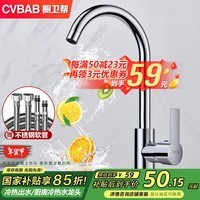 橱卫帮（CVBAB）厨房水龙头 冷热水龙头 厨房水槽水龙头双温 洗菜盆水龙头 CV1905