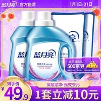 蓝月亮 深层洁净洗衣液 薰衣草香 1kg瓶*2+1kg袋*2 强效去污 易漂洗