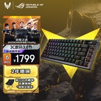 ROG夜魔机械键盘有线/无线/蓝牙三模游戏键盘75配列NX雪武白轴RGB热插拔客制化Gasket结构OLED屏 黑色