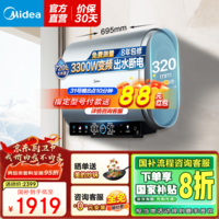 美的(Midea)电热水器家用玲珑超薄双胆扁桶3300W变频12倍大水量 UDplus /UDpro系列/UD9Pro 国家补贴以旧换新 60L 3300W 出水断电UDPLUS 免换镁棒