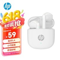 惠普（HP）H10G蓝牙耳机真无线 半入耳游戏音乐运动电竞通用华为iphone苹果智能蓝牙5.3耳机