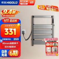 悍高（HIGOLD）电热毛巾架 家用智能加热烘干免打孔卫生间恒温壁挂式浴巾架 42*58cm 数显款-左出线