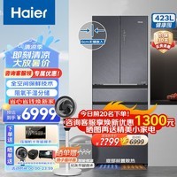 海尔（Haier）冰箱423升法式多开门零嵌底部散热全空间保鲜风冷无霜超薄家用电冰箱BCD-423WLHMD14SAU1