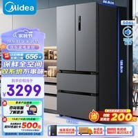 美的（Midea）532法式多门四开门电冰箱变频一级能效家用无霜双系统双循环大容量智能MR-532WFPZE