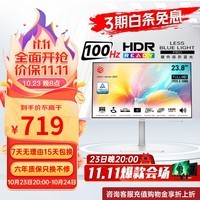 微星（MSI） 24英寸IPS显示器100Hz Type-C15W硬件防蓝光支持HDR电脑办公显示屏 白色 内置音箱MD2412PW